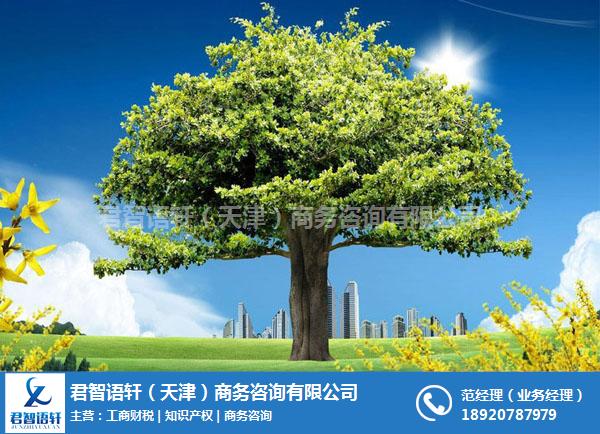 天津公司注冊(cè) 天津公司注冊(cè)